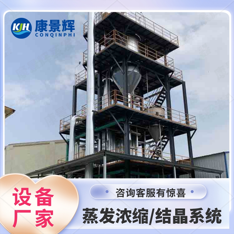 MVR強(qiáng)制循環(huán)蒸發(fā)器廠家怎么選MVR強(qiáng)制循環(huán)蒸發(fā)器的型號(hào) ？